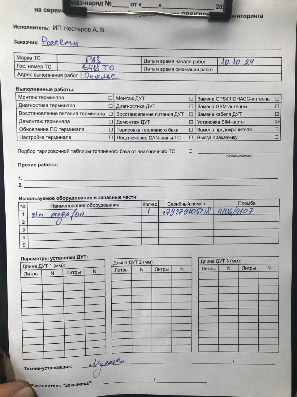 акт