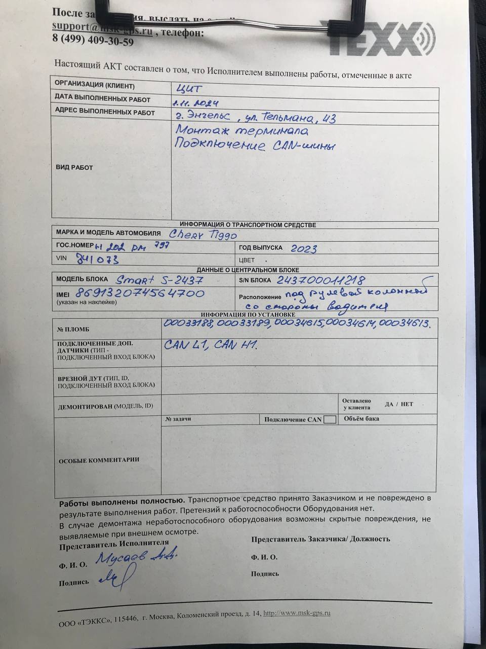 акт