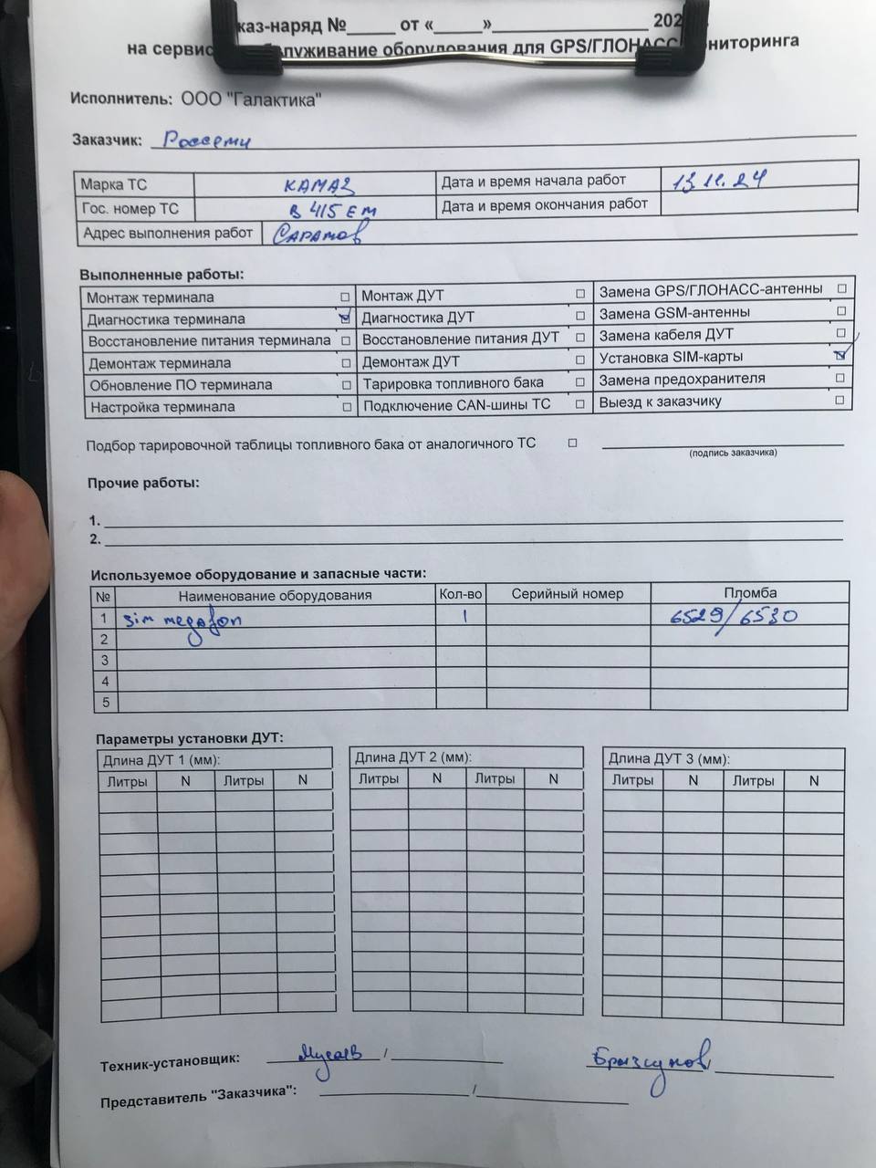 акт