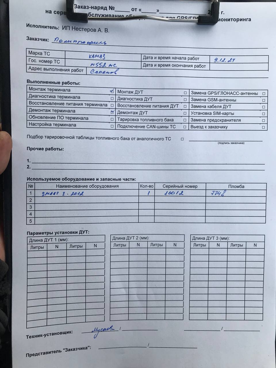 акт