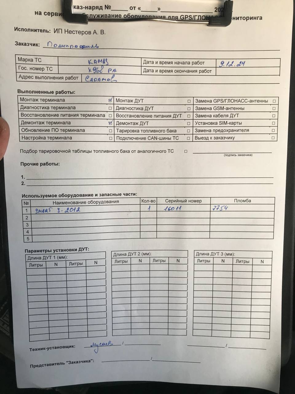 акт