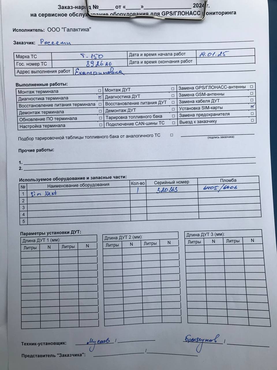 акт