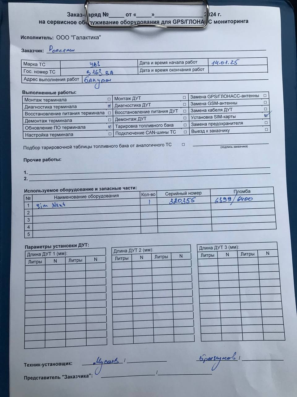 акт