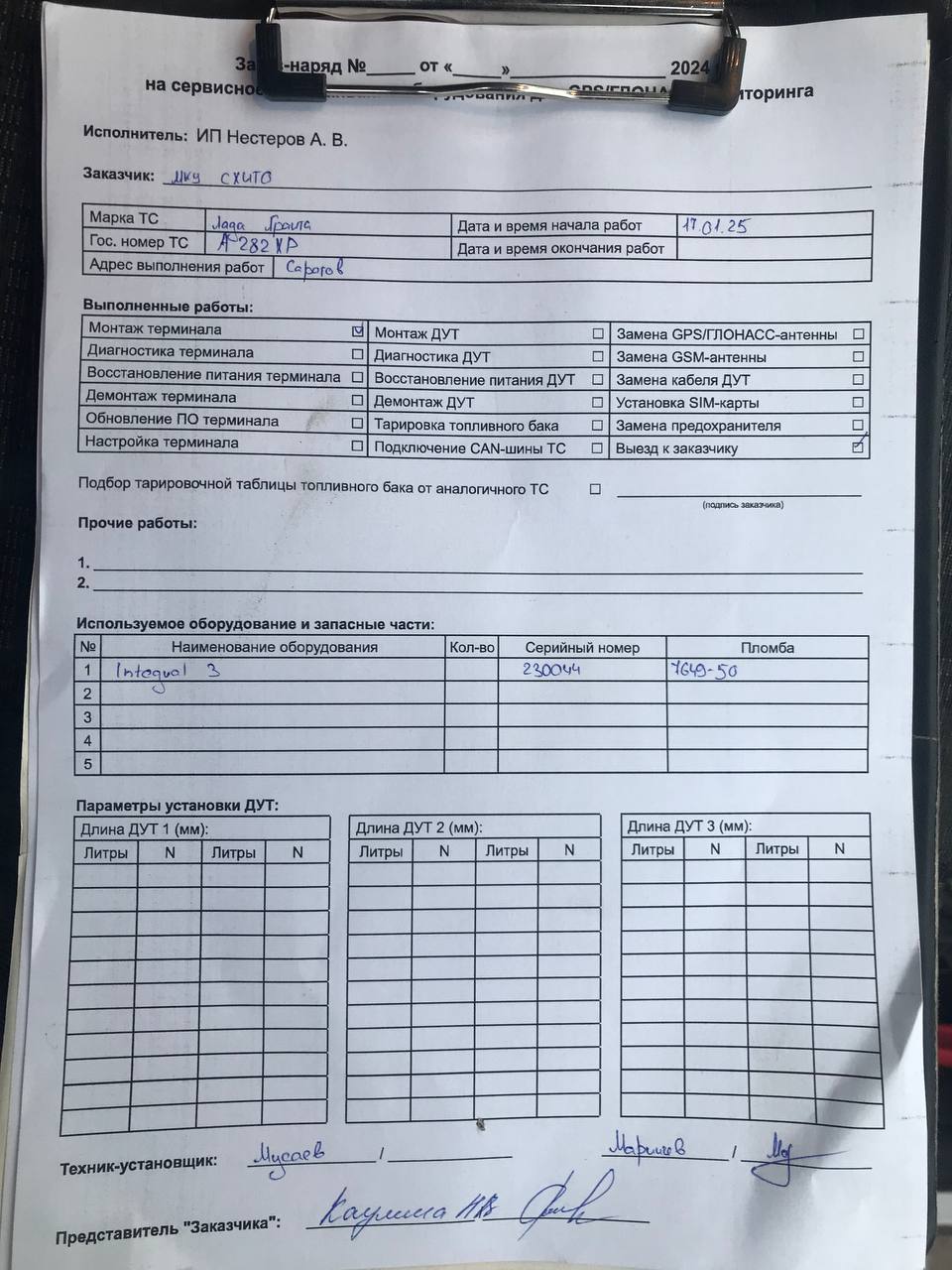 акт