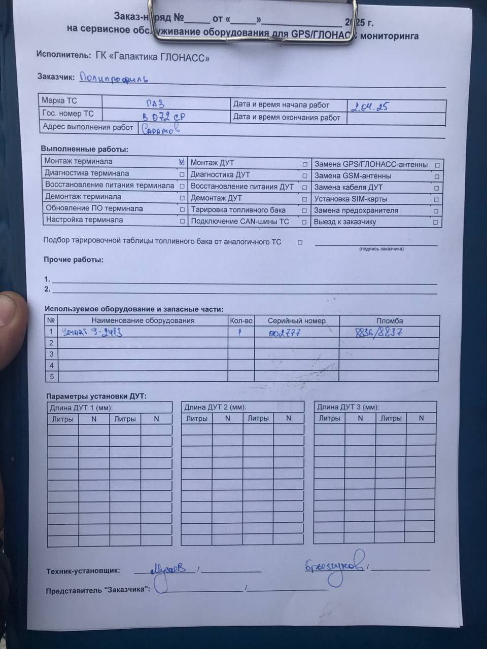 акт