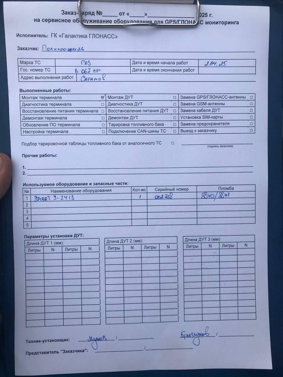акт