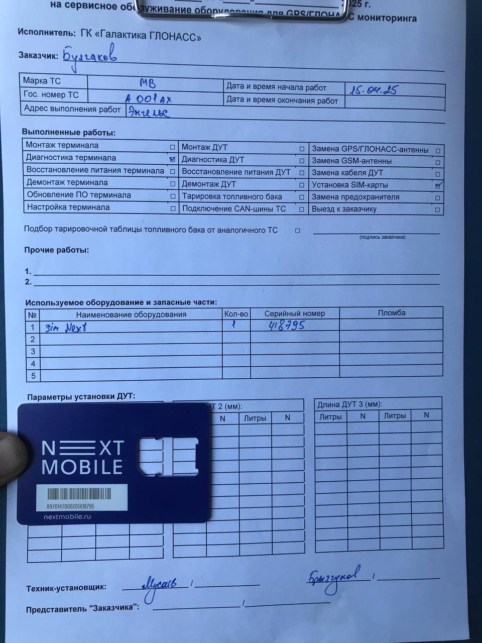акт