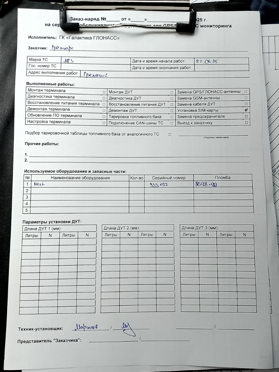 акт
