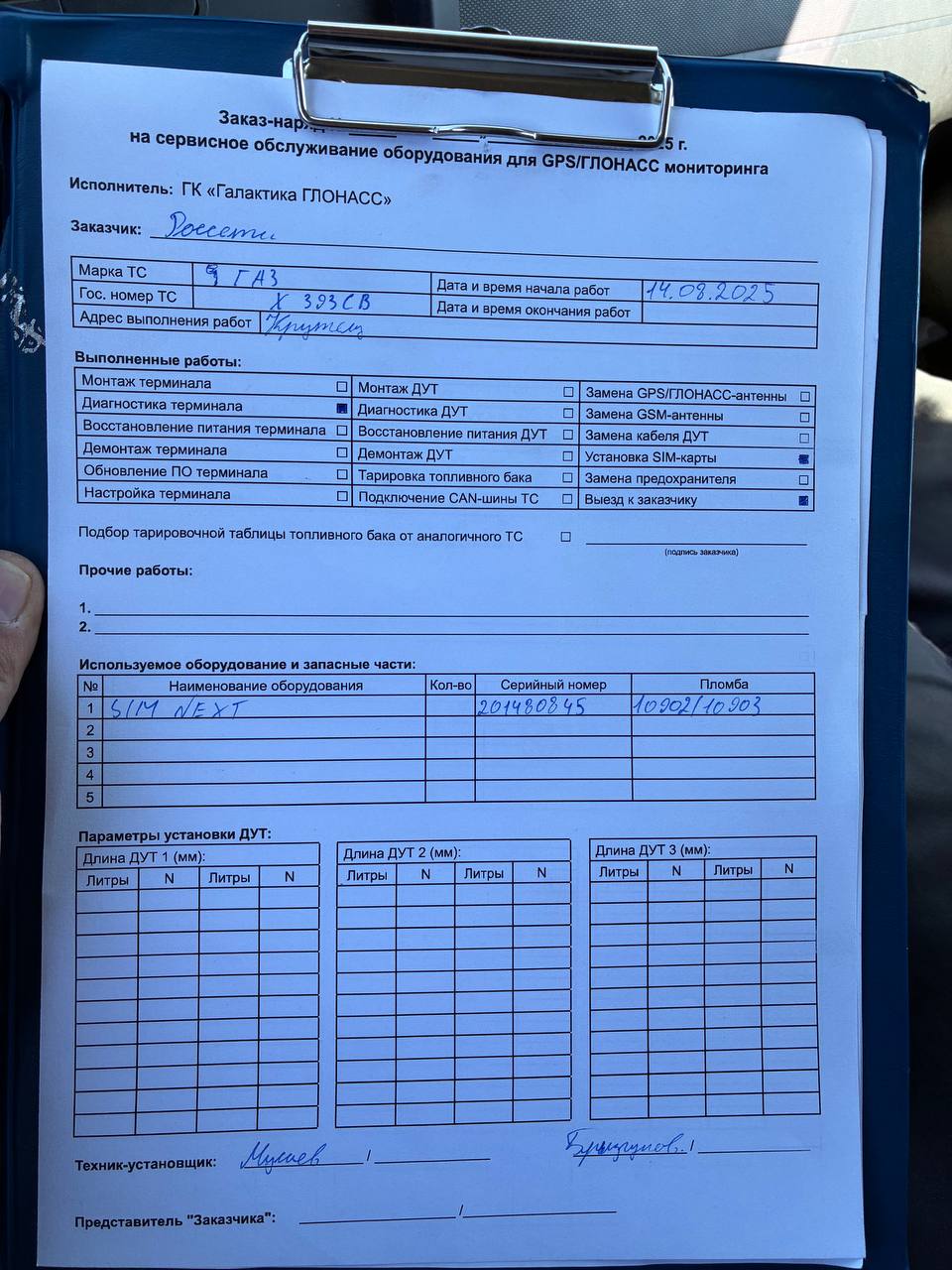 акт