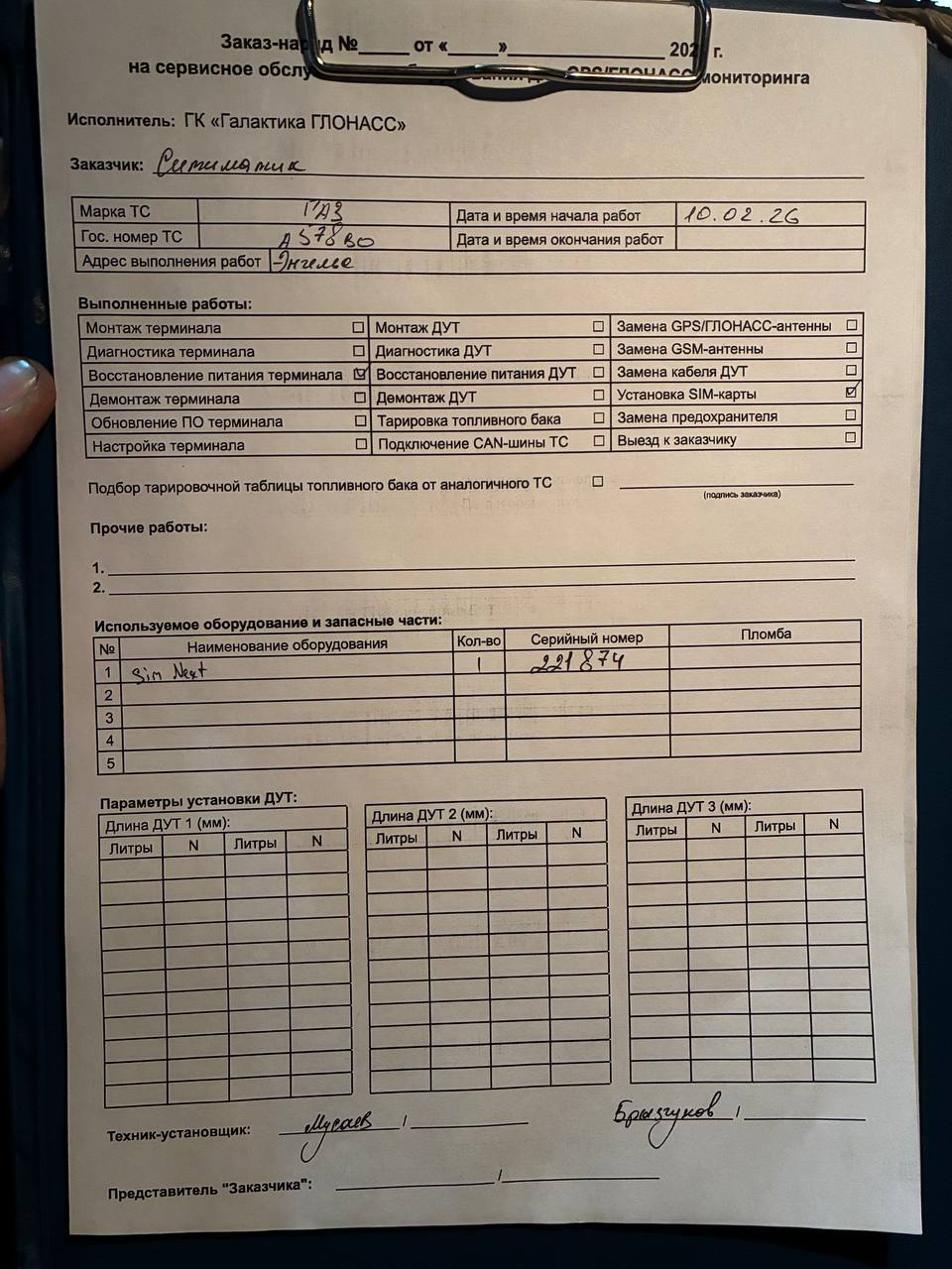 акт