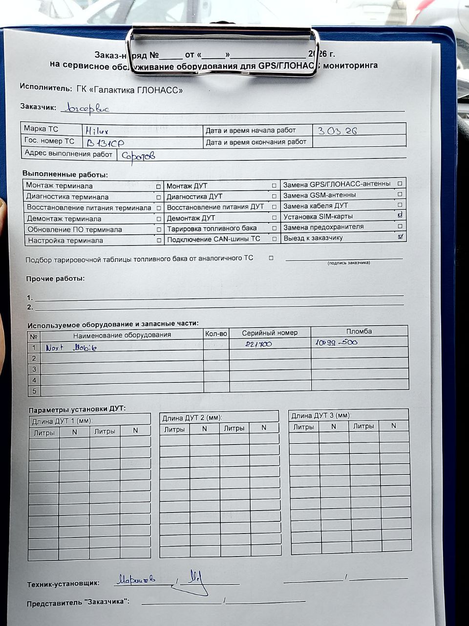 акт