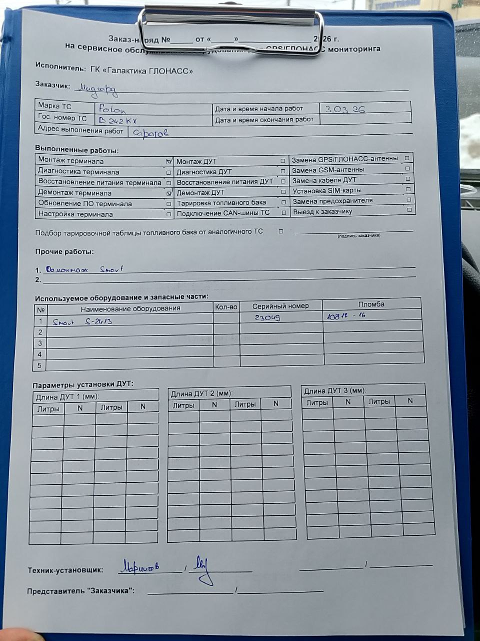 акт