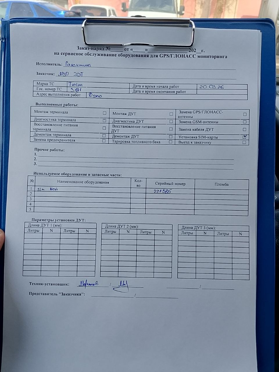 акт
